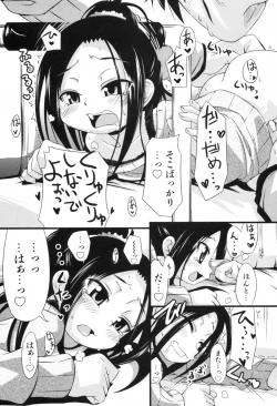 Page 14 of COMIC ino. 2008-06