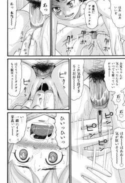 Page 158 of COMIC ino. 2008-06