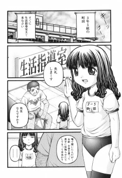 Page 172 of COMIC ino. 2008-06