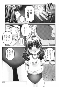 Page 173 of COMIC ino. 2008-06