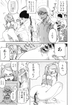 Page 189 of COMIC ino. 2008-06