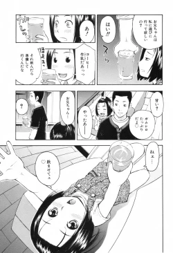 Page 203 of COMIC ino. 2008-06