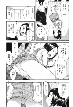 Page 205 of COMIC ino. 2008-06