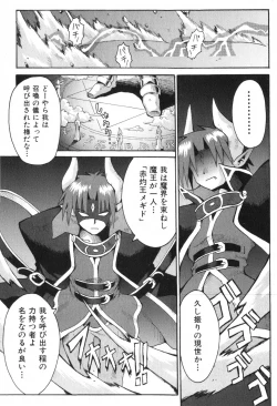 Page 220 of COMIC ino. 2008-06