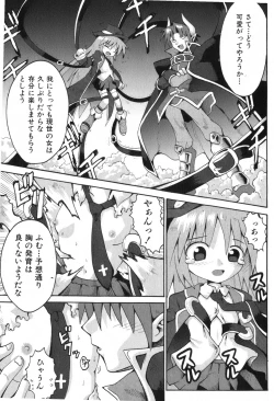 Page 226 of COMIC ino. 2008-06