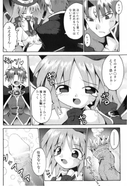 Page 229 of COMIC ino. 2008-06