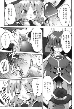 Page 230 of COMIC ino. 2008-06