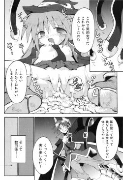 Page 237 of COMIC ino. 2008-06