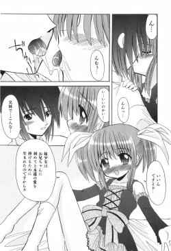 Page 244 of COMIC ino. 2008-06