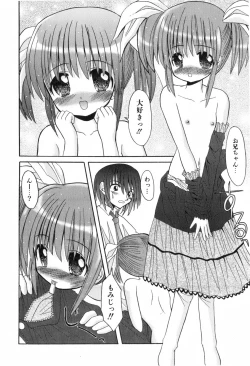 Page 245 of COMIC ino. 2008-06