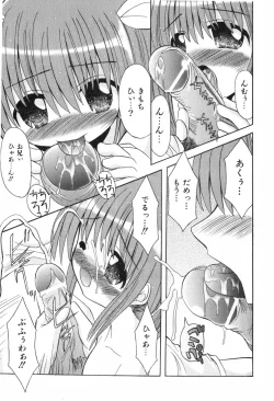 Page 248 of COMIC ino. 2008-06