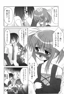 Page 261 of COMIC ino. 2008-06