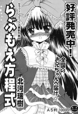 Page 262 of COMIC ino. 2008-06