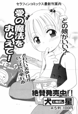 Page 263 of COMIC ino. 2008-06