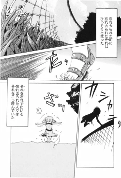 Page 264 of COMIC ino. 2008-06