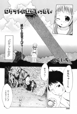 Page 265 of COMIC ino. 2008-06