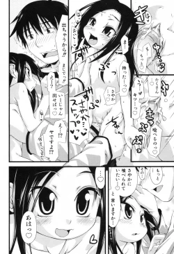 Page 26 of COMIC ino. 2008-06