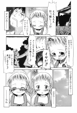 Page 278 of COMIC ino. 2008-06