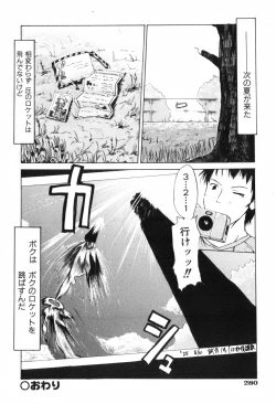 Page 279 of COMIC ino. 2008-06