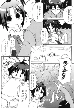 Page 285 of COMIC ino. 2008-06