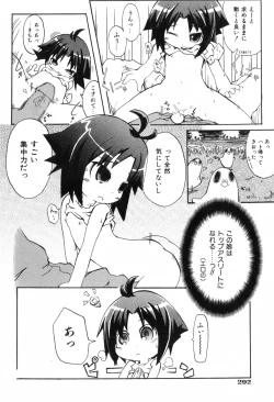 Page 291 of COMIC ino. 2008-06