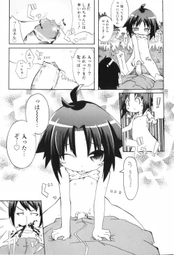 Page 292 of COMIC ino. 2008-06