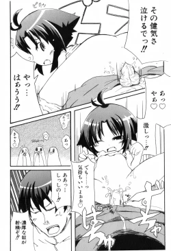 Page 293 of COMIC ino. 2008-06