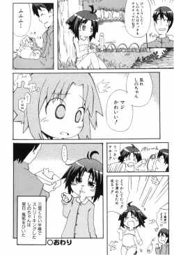 Page 295 of COMIC ino. 2008-06