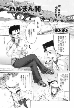 Page 296 of COMIC ino. 2008-06