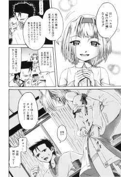 Page 299 of COMIC ino. 2008-06