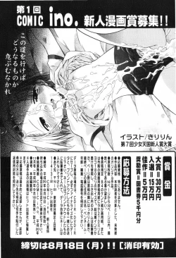 Page 315 of COMIC ino. 2008-06