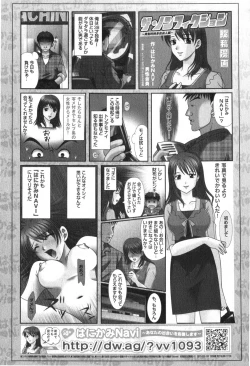 Page 316 of COMIC ino. 2008-06