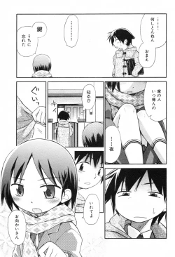 Page 33 of COMIC ino. 2008-06