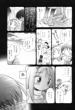 Page 39 of COMIC ino. 2008-06