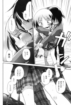 Page 40 of COMIC ino. 2008-06