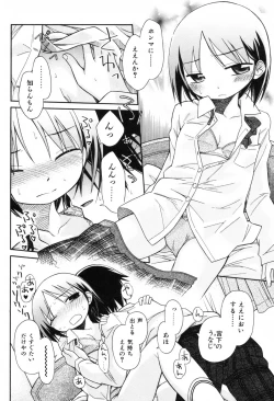 Page 42 of COMIC ino. 2008-06