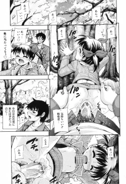 Page 55 of COMIC ino. 2008-06