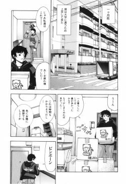 Page 57 of COMIC ino. 2008-06