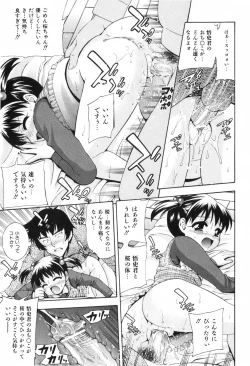 Page 69 of COMIC ino. 2008-06