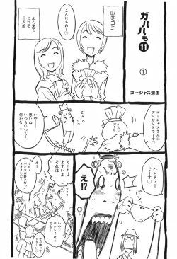 Page 79 of COMIC ino. 2008-06