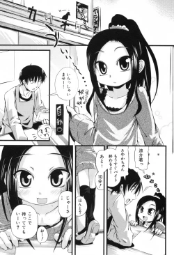 Page 7 of COMIC ino. 2008-06