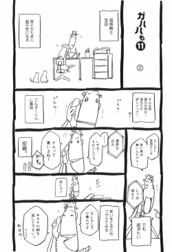 Page 81 of COMIC ino. 2008-06