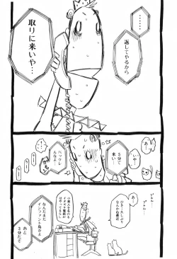 Page 82 of COMIC ino. 2008-06