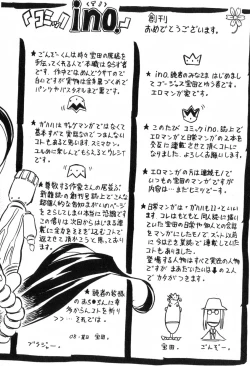 Page 84 of COMIC ino. 2008-06