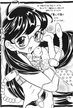 Page 85 of COMIC ino. 2008-06