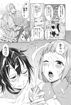 Page 12 of Chin-Tore Quest