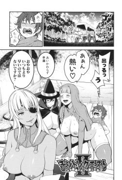 Page 38 of Chin-Tore Quest