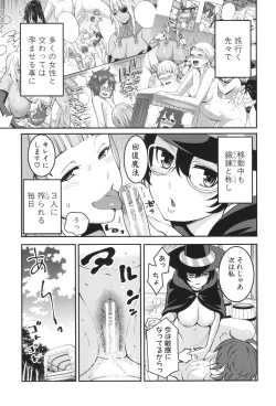 Page 40 of Chin-Tore Quest