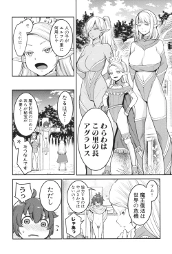 Page 44 of Chin-Tore Quest