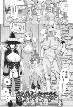 Page 4 of Chin-Tore Quest